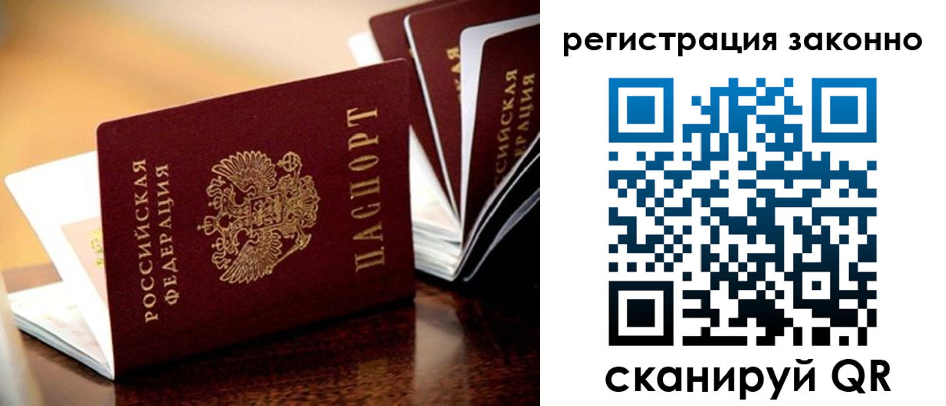 прописка для школы в Уяре